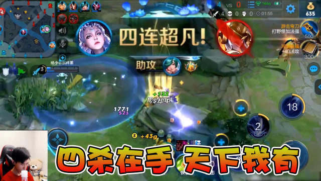 梦泪露娜四杀一飞冲天提前宣告游戏结束，顺风露娜的确能为所欲为免费观看