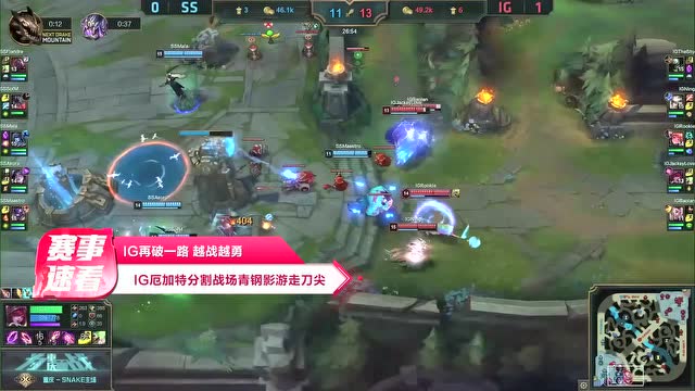 赛事速看0130:霞洛组合完美发挥,IG2:0击败SS免费观看