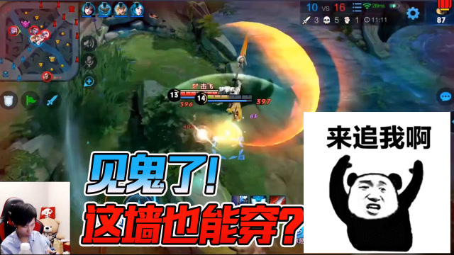 梦泪韩信捉迷藏调戏人机反被套路，原来人机被逼急了也是会跳墙的免费观看