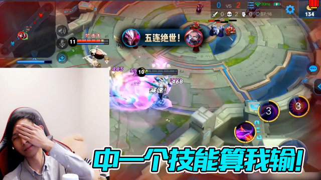 梦泪干将无中生有自创空气打法，中一个技能算我输兰陵王无辜躺枪免费观看