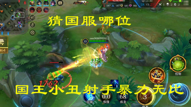 国王小丑射手很野，是国服哪位英雄！免费观看