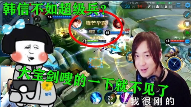 王者荣耀张大仙：现版本韩信不如超级兵？大宝剑嗖的一下就不见了！免费观看