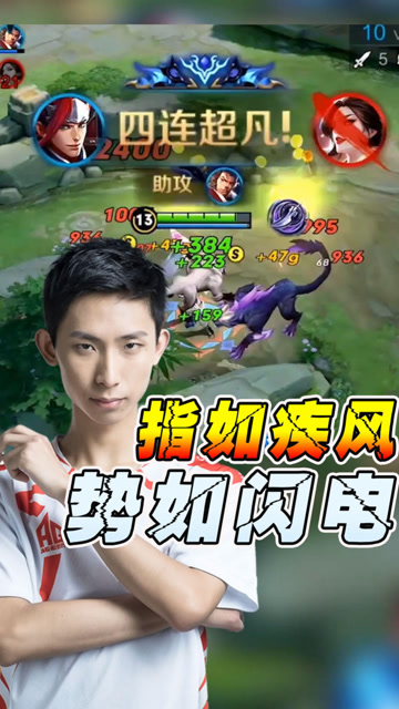 梦泪韩信眼疾手快四杀到手，这手速简直没谁了！免费观看