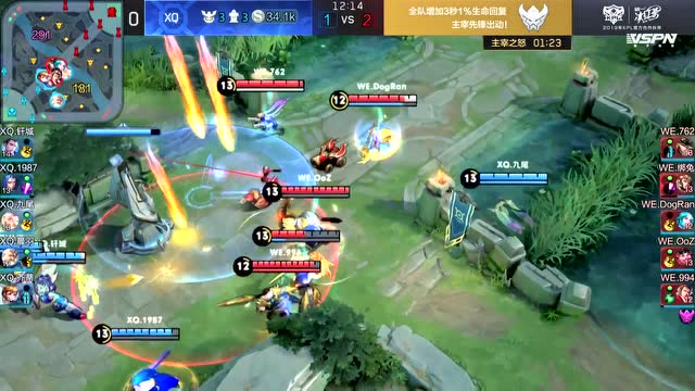 20190425KPL春季赛_W8D2 WE vs XQ_1免费观看