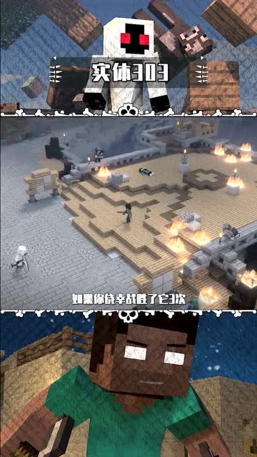 HIM与实体303的对抗，谁会赢？免费观看