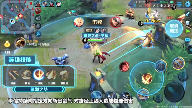 [快速上手英雄技能]李信免费观看