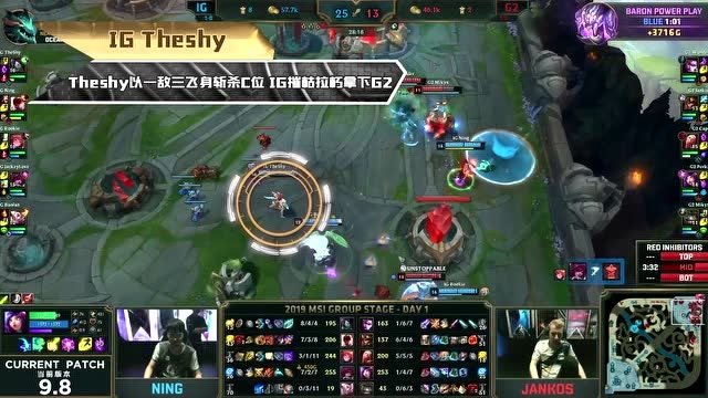 [巅峰时刻]Theshy以一敌三飞身斩杀C位 IG摧枯拉朽拿下G2-MSI小组赛免费观看