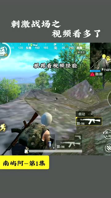 原来是个假头盔啊，吓我一跳免费观看