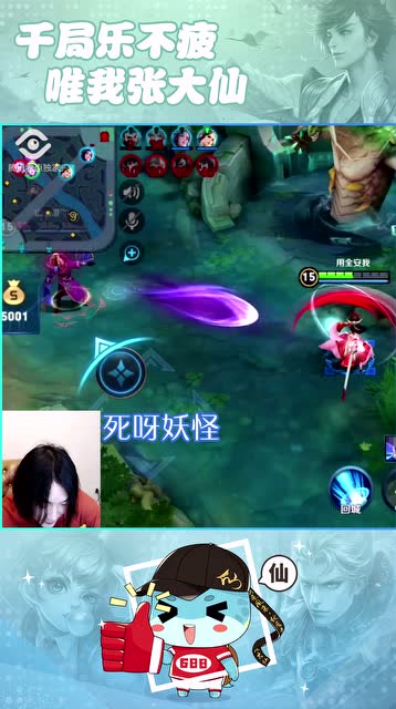 张大仙：没想到我月下无限连的露娜也有被人遛的一天！免费观看