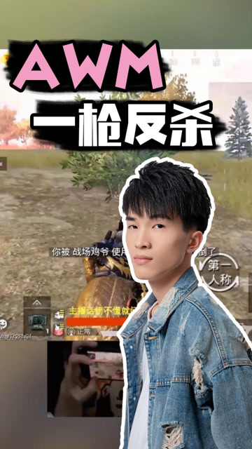 一枪AWM让你知道绝望的滋味！免费观看
