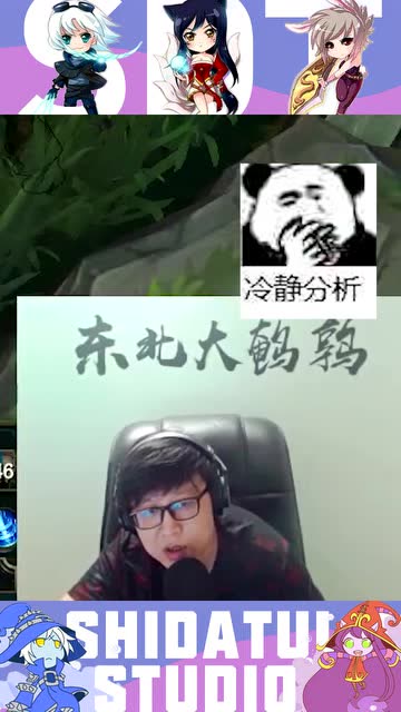 LOL：大鹌鹑冷静分析敌方走位，实际操作变形尴尬了免费观看