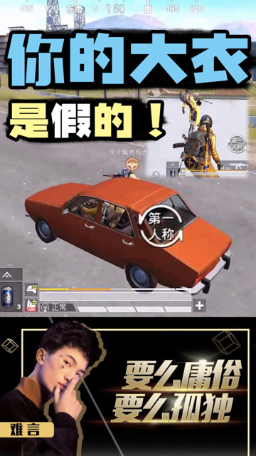 胡说！你的风衣才是九块九包邮！免费观看