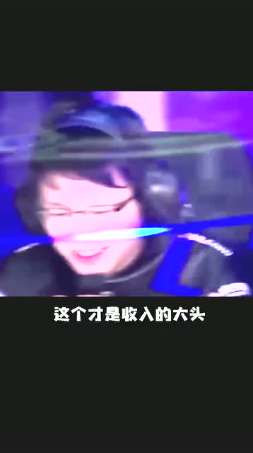 王者荣耀：你知道KPL顶尖选手的收入有多高吗？免费观看