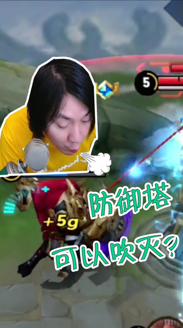 张大仙：遭到防御塔攻击怎么办？教你一个物理方法！免费观看