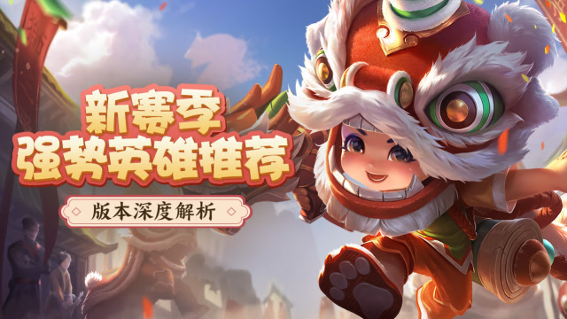 月爱出品：王者荣耀梯度排行特别篇_版本详解上分英雄推荐！免费观看