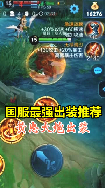 王者荣耀：黄忠最强出装！两枪秒脆皮，这伤害谁扛得住？免费观看