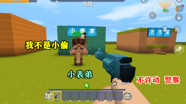 迷你世界：小表弟一出生就是乞丐，还被当成是小偷抓起来免费观看