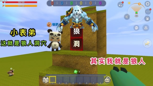 迷你世界：小表弟是“狼人”，却伪装成好人，就为了把我带到狼洞免费观看