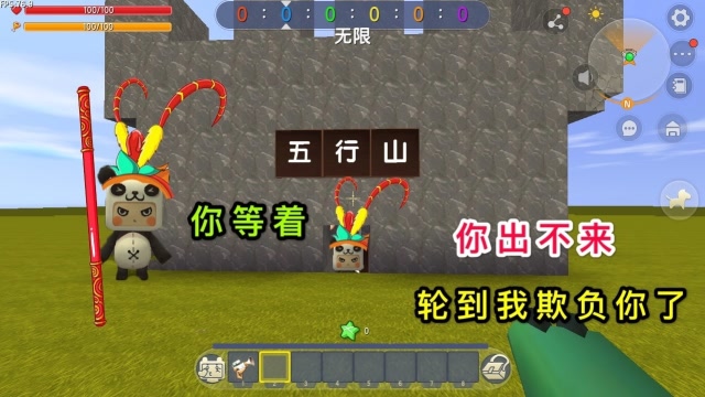 迷你世界：小表弟想坑我，没想到我启动开关，成为真的“孙悟空”免费观看