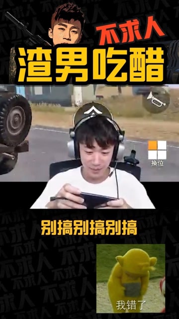 和平精英不求人：知名主播竟与路人争风吃醋！队友看不下去想炸人免费观看
