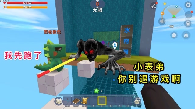 迷你世界：小表弟一个人跑了，留下我来闯关，只好单挑“白骨精”免费观看