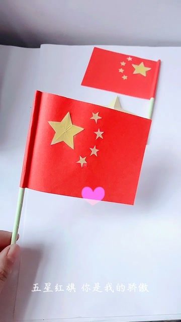 幼兒國慶手工製作五星紅旗!剪紙五角星教程!