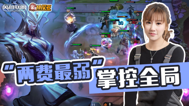 LOL云顶之弈：吃鸡黑科技！冰女核心冷门主C带你吃鸡免费观看