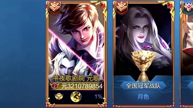 王者荣耀：撞车全国冠军战队，国服元歌两极反转带飞免费观看