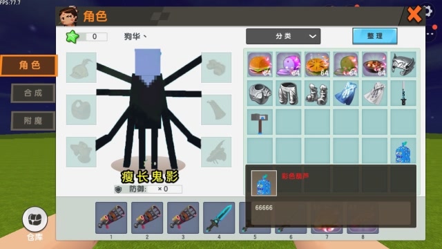 迷你世界：《变身瘦长鬼影》，移动速度1000，还拥有两种神器免费观看