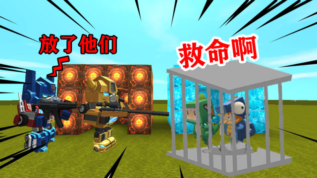 迷你世界：擎天柱没有背叛小表弟，而是潜入了大黄蜂的基地当卧底免费观看