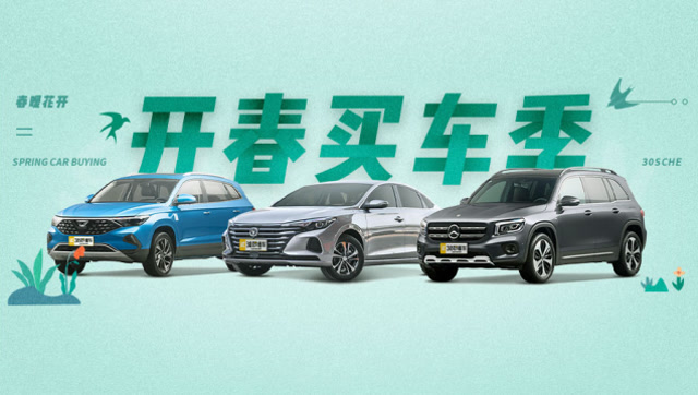 開春買車季 本月這些新車上市不能錯過