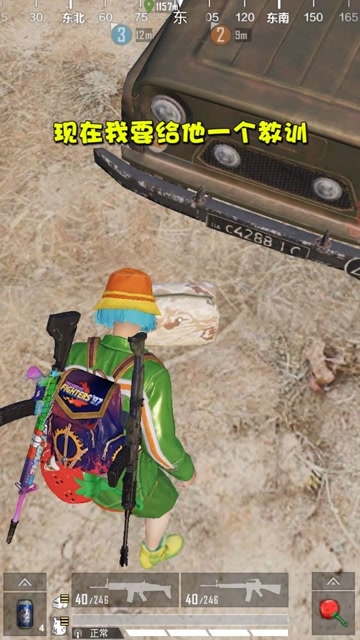 用一个急救包作诱饵，把讨厌的队友击倒，他却拿我没办法免费观看