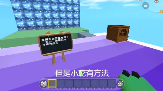 迷你世界：小乾意外发现这个跑酷有BUG，就是过程有点坑人免费观看