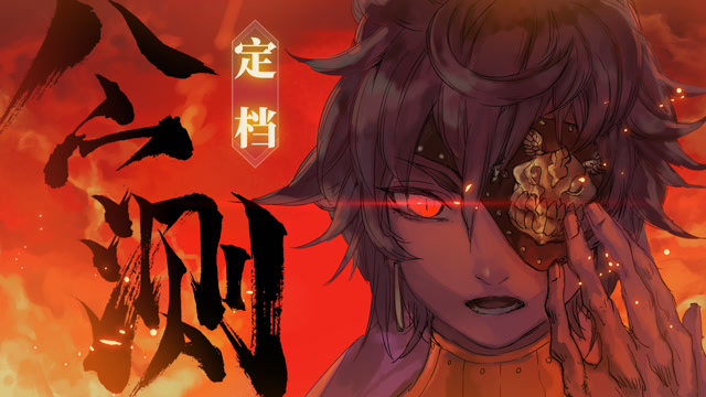 生如逆旅，山海同行《山海镜花》4月29日全平台公测即将开启！免费观看