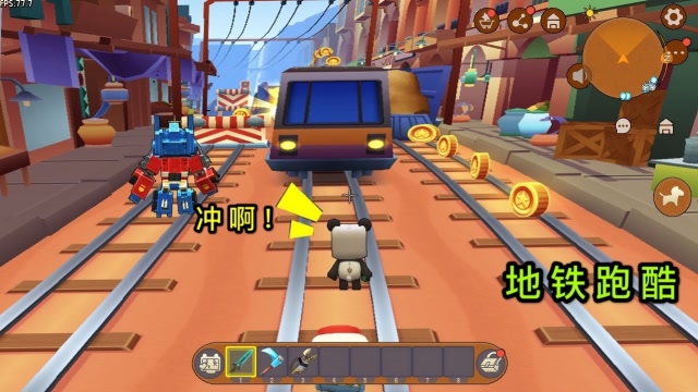 迷你世界：挑战地铁跑酷，要小心不要撞上火车，还有“神秘怪物”免费观看