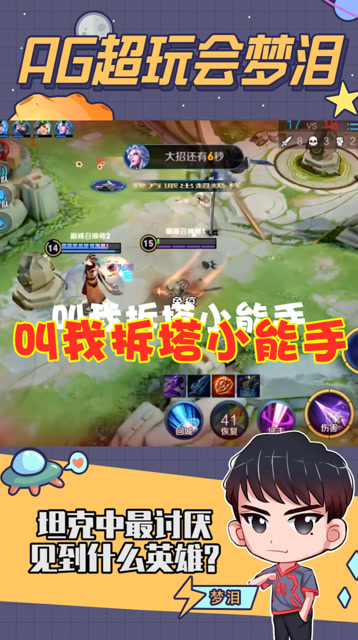 梦泪：牺牲名刀复活甲只为点掉一座塔，以后请叫我拆塔小能手