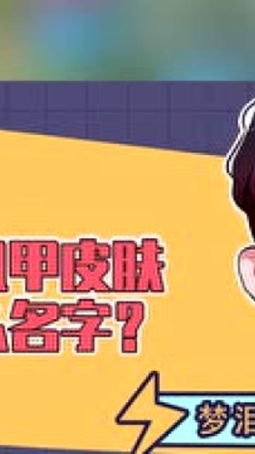 当梦泪遇见队友的迷之钟馗，让你认识下什么叫真正的阴阳怪气？免费观看