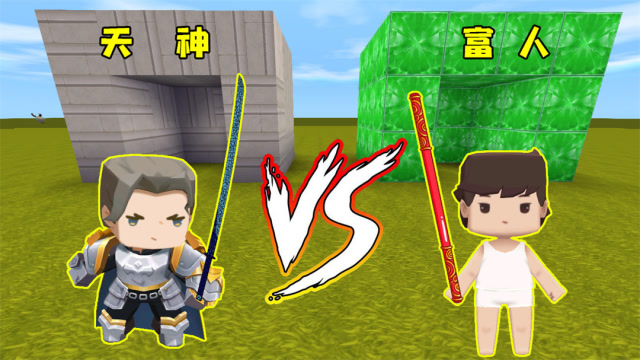天神大吉遭到富人大力挑衅，大吉的魔刀千刃对战大力的金箍棒，看看谁更厉害