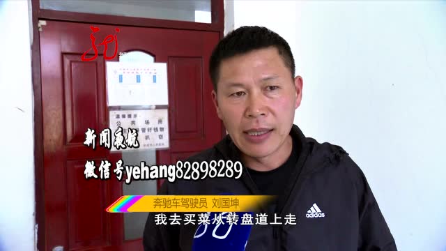 連續撞車 原因爲何?