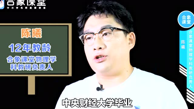 物理老師搞笑授課