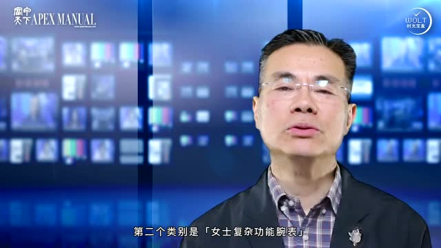 【一週表事】GPHG「鐘錶界奧斯卡」 倒數16日!
