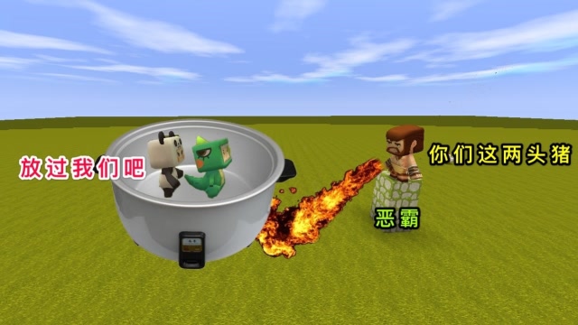 迷你世界：大表哥想坑我，结果自己也变成猪，被恶霸抓去烤乳猪免费观看