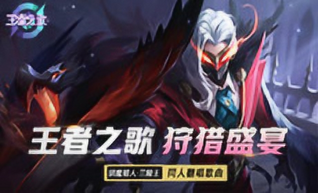 [王者之歌]：王者荣耀兰陵王印象曲《狩猎盛宴》翻唱免费观看