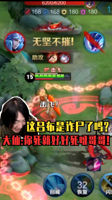 张大仙：这吕布是诈尸了吗？大仙：你死就好好死呀哥哥！免费观看