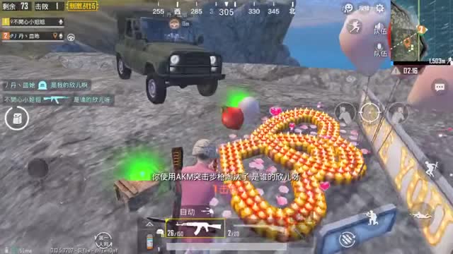 刺激战场：全网寻找这对情侣！实在对不起了免费观看