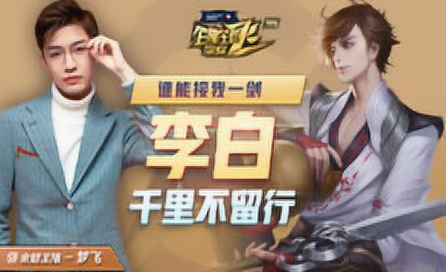 [百星王者带你飞]第123期：一剑光寒十九洲,国服李白教学免费观看