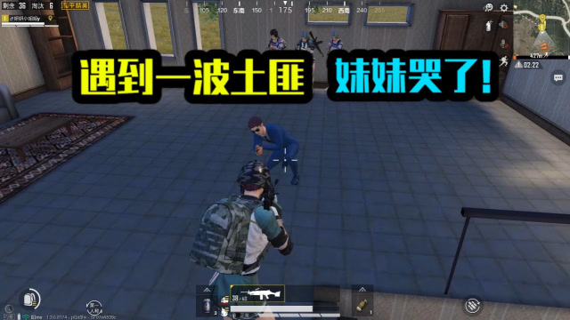 和平精英：遇到一波土匪！妹妹哭了！免费观看