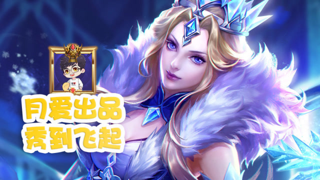 王者荣耀：雅典娜丝血神秀，这身法无敌了！免费观看