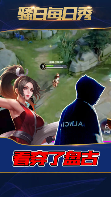 王者荣耀骚白：不是我胆子小，我都想到盘古要干啥了免费观看