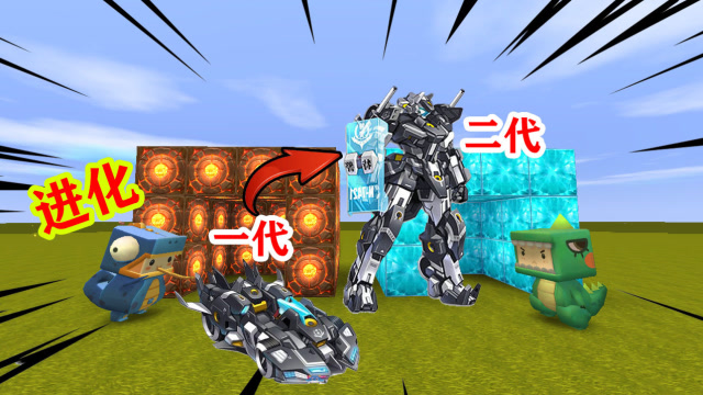 迷你世界：小表弟使用万能扳手，把变形载具进化成了“变形金刚”免费观看